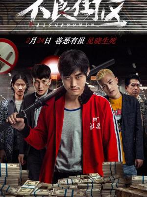 急诊二十四小时 海报