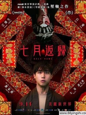 长夜将明 剧集海报